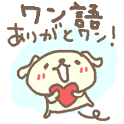 Wan Wan cute dog stickers!