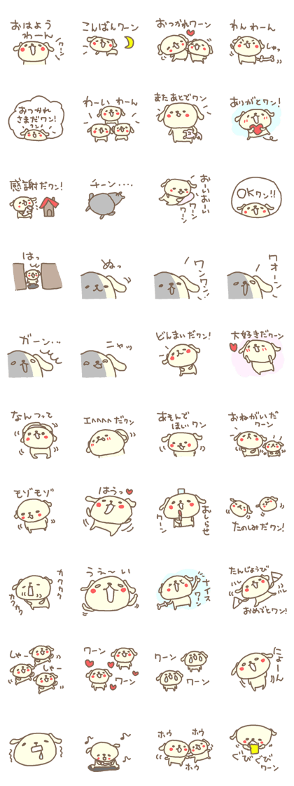 Wan Wan cute dog stickers!