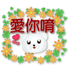 Cute white bear-practical Daily greeting
