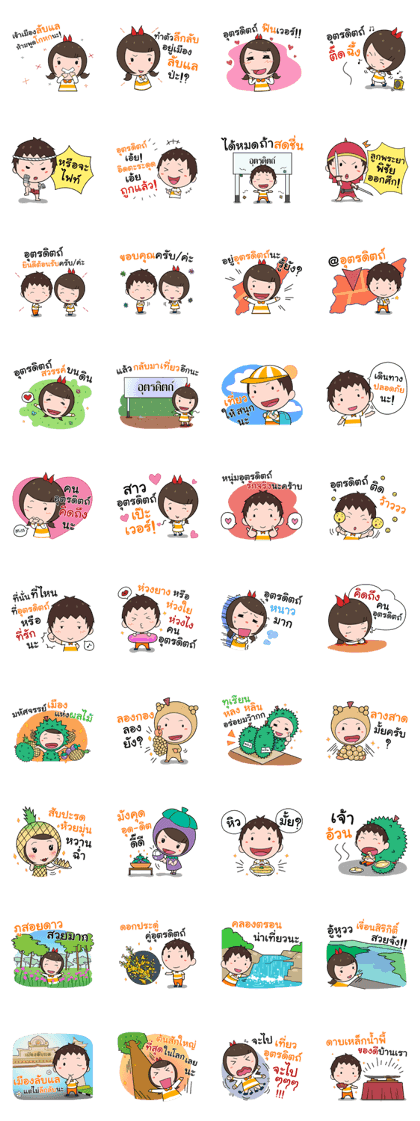 Tourism promotion sticker of Uttaradit.