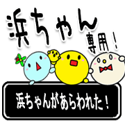 The Hamachan Sticker
