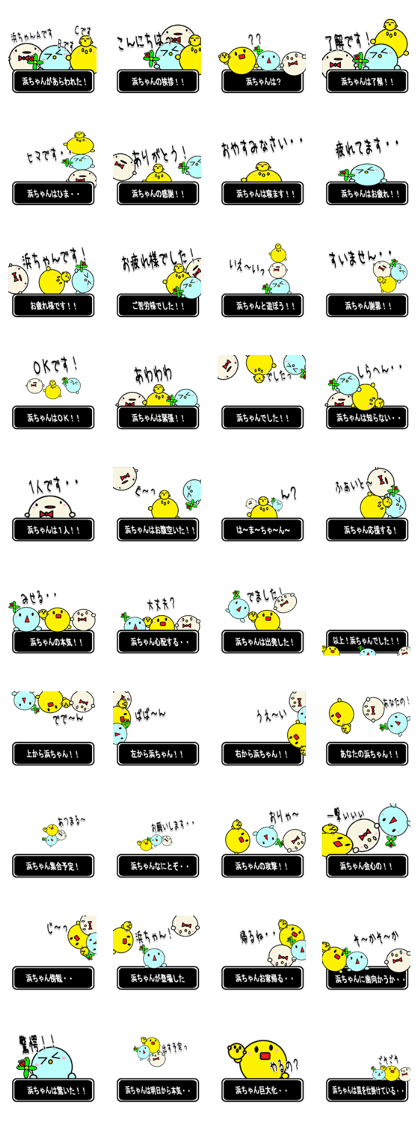 The Hamachan Sticker