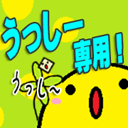 The Usshi- Sticker