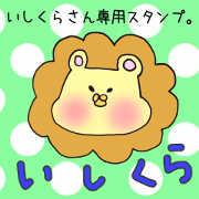 Ms.Ishikura,exclusive Sticker.