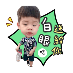 睿睿兄弟表情包