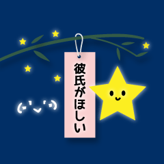The wish of Tanabata