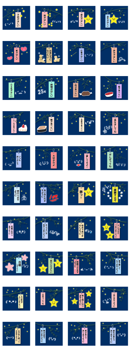 The wish of Tanabata