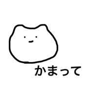 KamatteHoshinoko