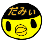 Mizuko of a mud doll.