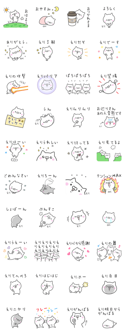 ERI's basic pack,cute kitten