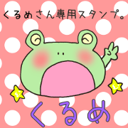 Ms.Kurume,exclusive Sticker.