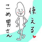 Japanese riceboy