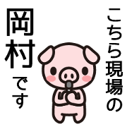 Okamura Sticker