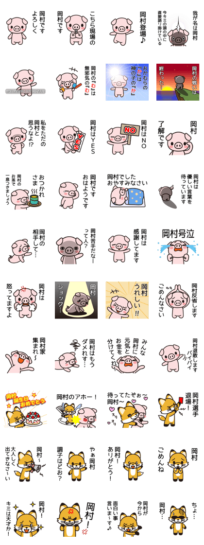 Okamura Sticker