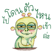 UFO Duk Dik