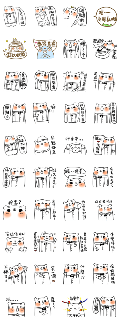 busy city bear in BauJin Family