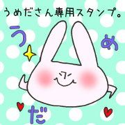 Ms.Umeda,exclusive Sticker.