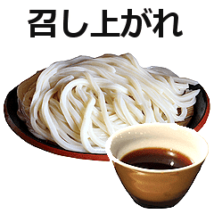 うどん 5 Line スタンプ Line Store うどん 5 Line スタンプ Line Store