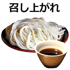 Udon5