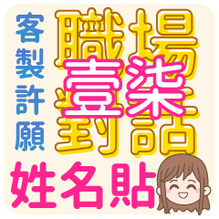 I-CHI(name sticker)