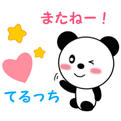 Sticker to send to Teruxtsuchi