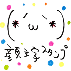 emoticon sticker for Japanese