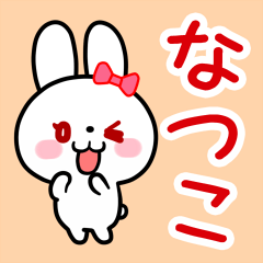 The white rabbit with ribbon for"Natuko"