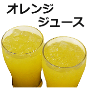 Orange juice!