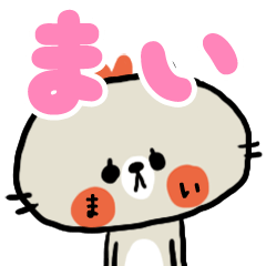 [mai]sticker