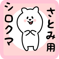 white bear sticker for satomi