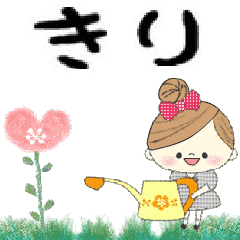 Mafy's Group Talk::Kiri::