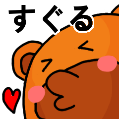 Stickers from Suguru with love