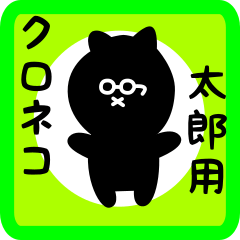 black cat sticker for taro