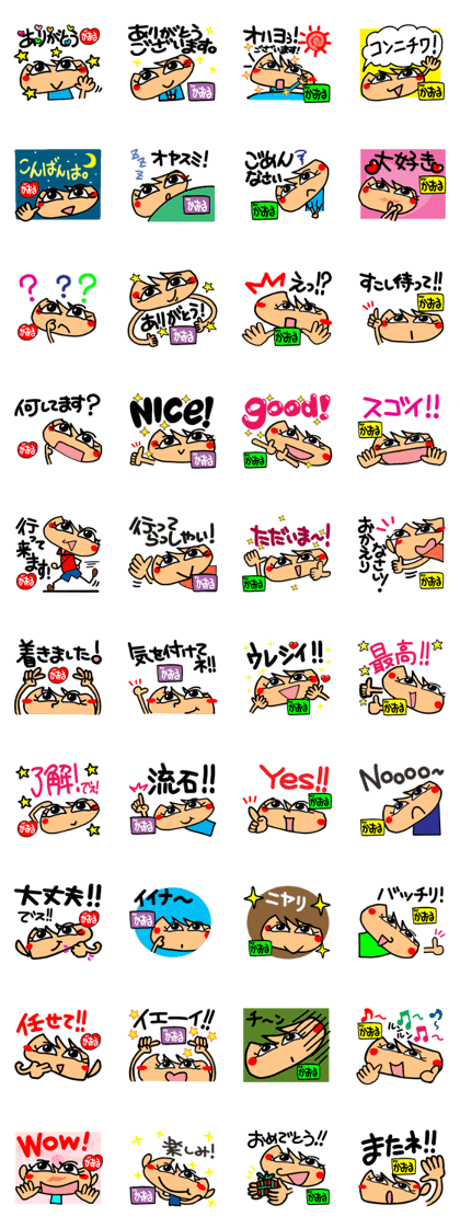 Name Sticker.[Kaoru]