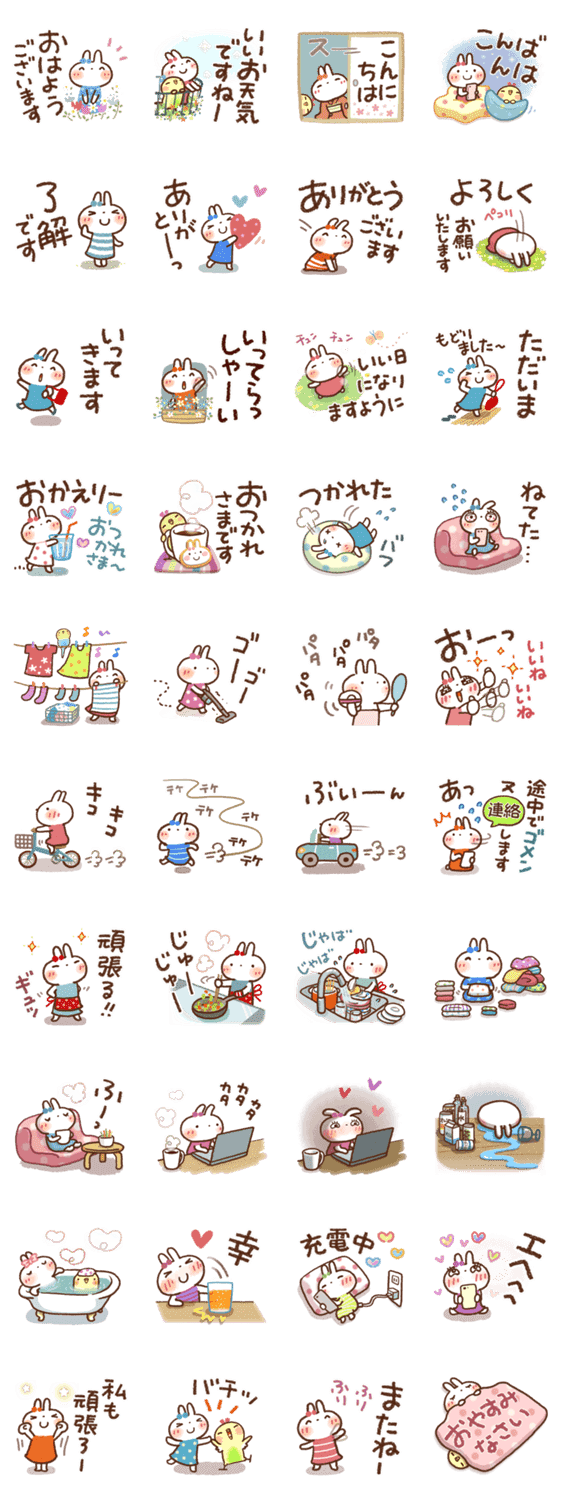 毎日便利２ 白うさぎさん Lineクリエイターズスタンプ Stamplist