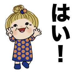 おばあちゃんが 日常よく使う言葉 No 4 Line スタンプ Line Store おばあちゃんが 日常よく使う言葉 No 4 Line スタンプ Line Store