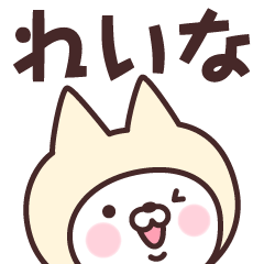 Name Sticker Reina