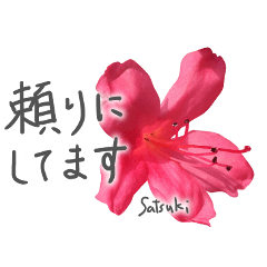 Add flowers to polite words -Satuki-