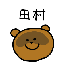 Tamura-san Sticker