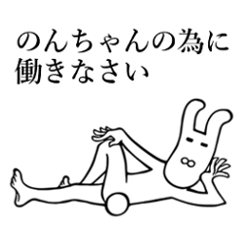 Rabbit Sticker For Nonchan