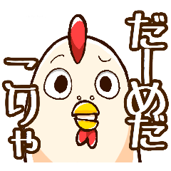 CHIKICHIKI Chicken2