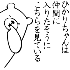 Hikari sticker1