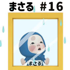 Red/Blue Towel #16 [masaru] Name Sticker
