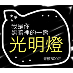 陶笛物語