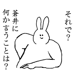 Rabbit's name is Aoi