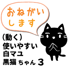 Sticker of a casual black cat3