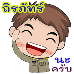 Tirapat karadchakan chai
