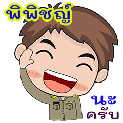Pipit karadchakan chai