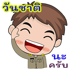 Wanchat karadchakan chai