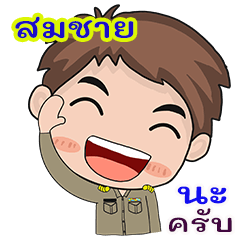 Somechai karadchakan chai